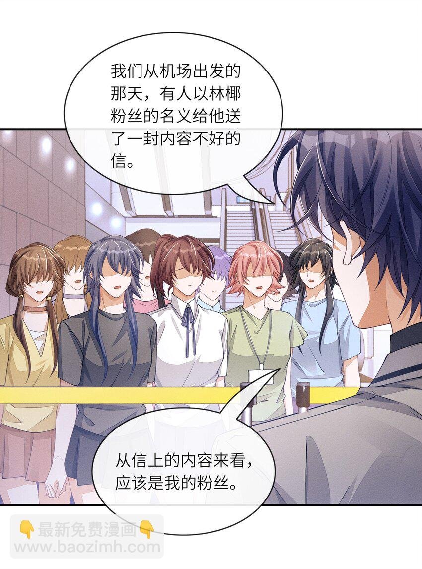 057 护短