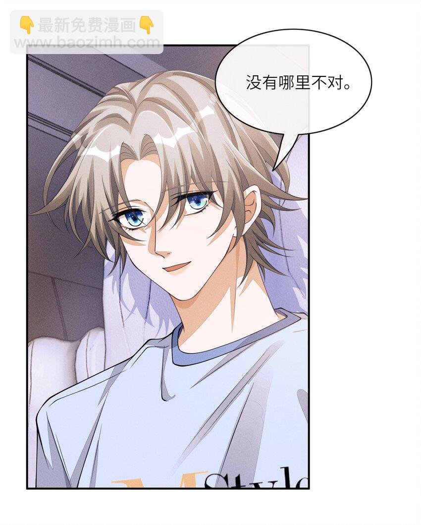 058 你这是打算用完我就丢？