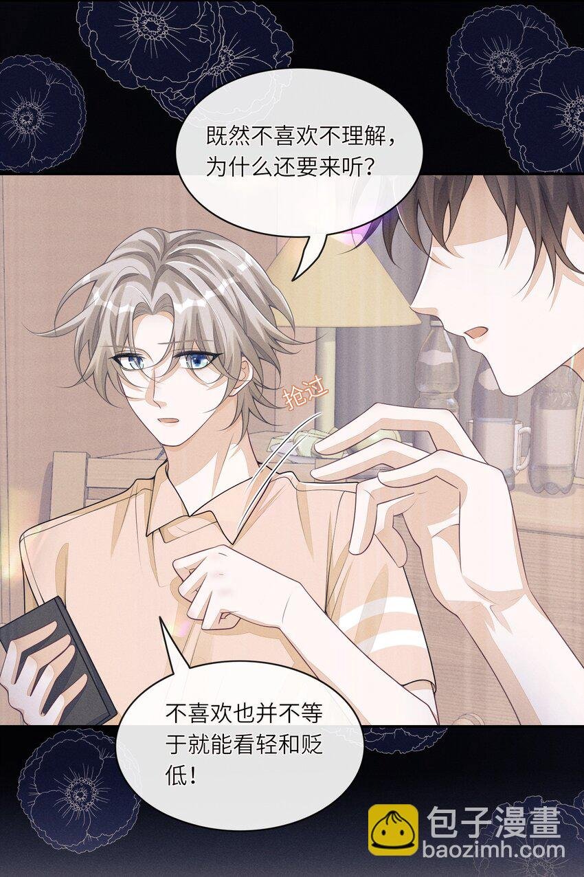 058 你这是打算用完我就丢？