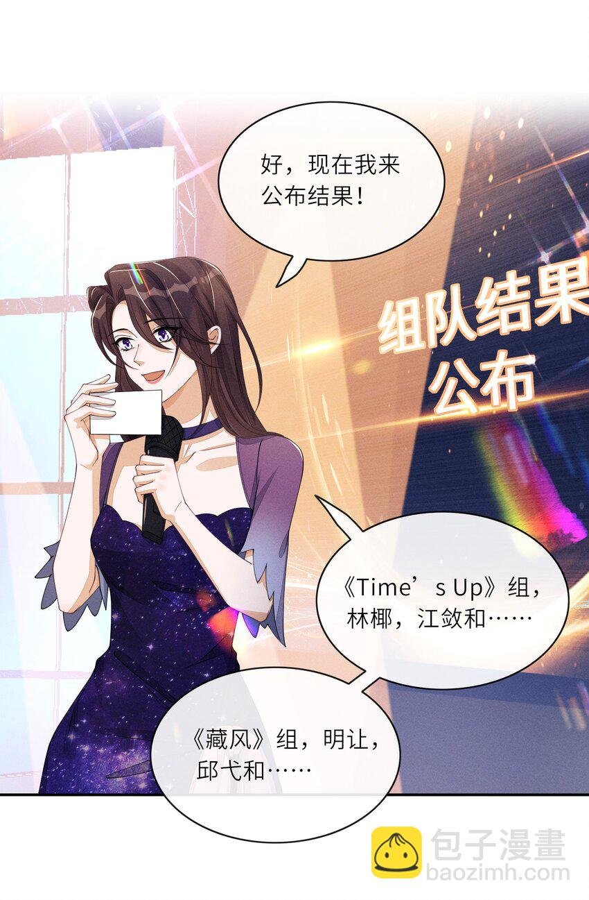 059 你和沈远间，是什么关系？