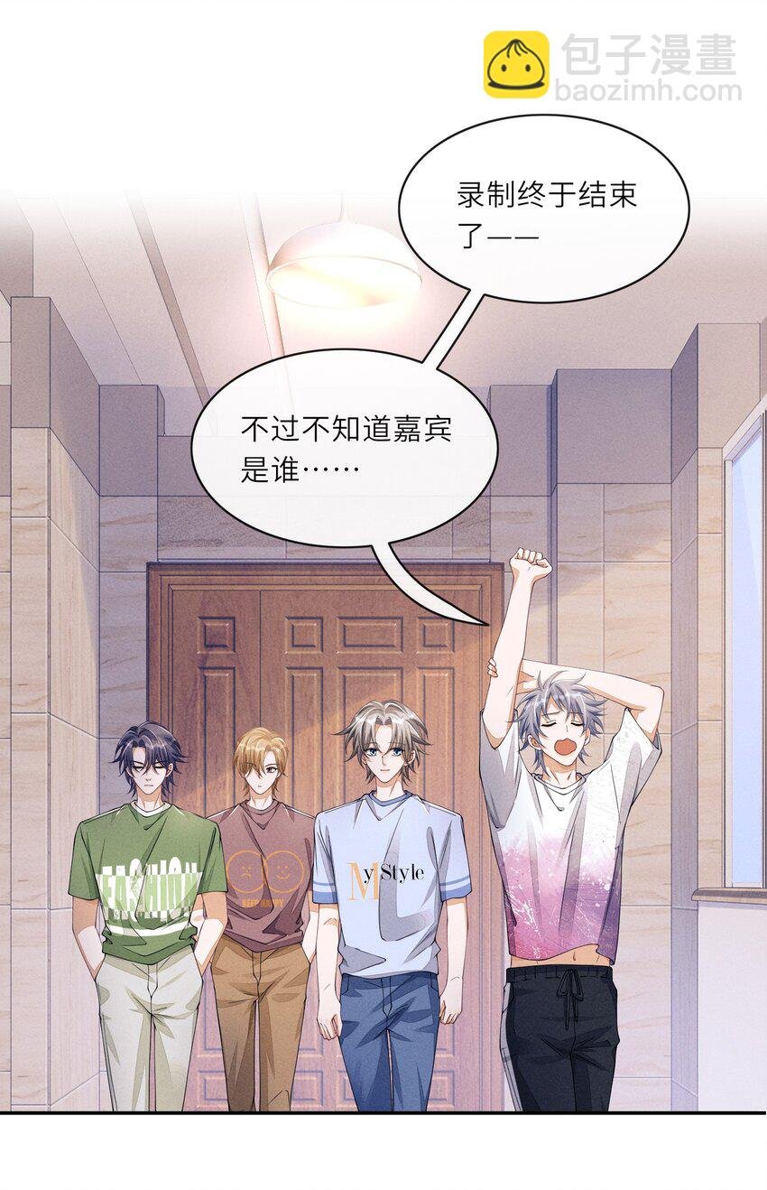 059 你和沈远间，是什么关系？