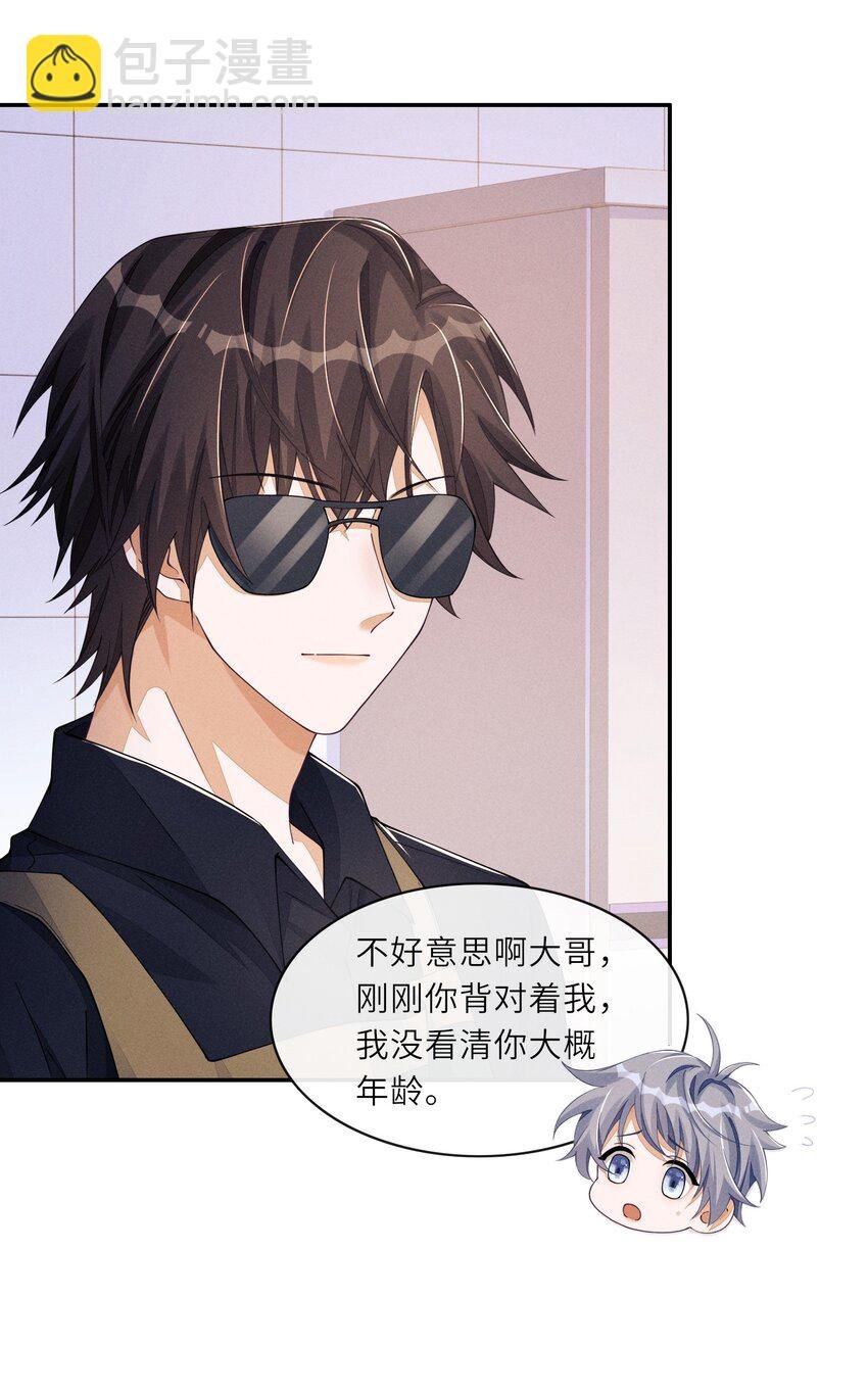 059 你和沈远间，是什么关系？