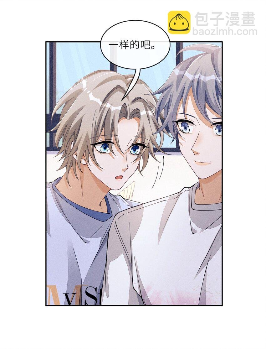 059 你和沈远间，是什么关系？