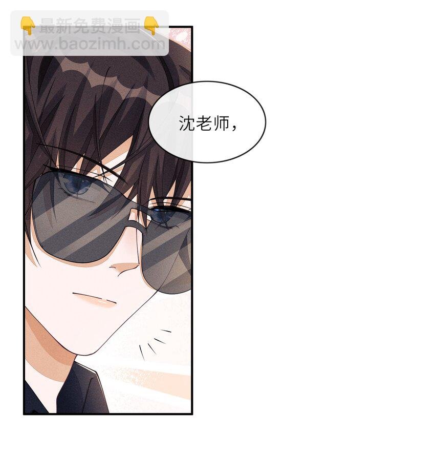 059 你和沈远间，是什么关系？