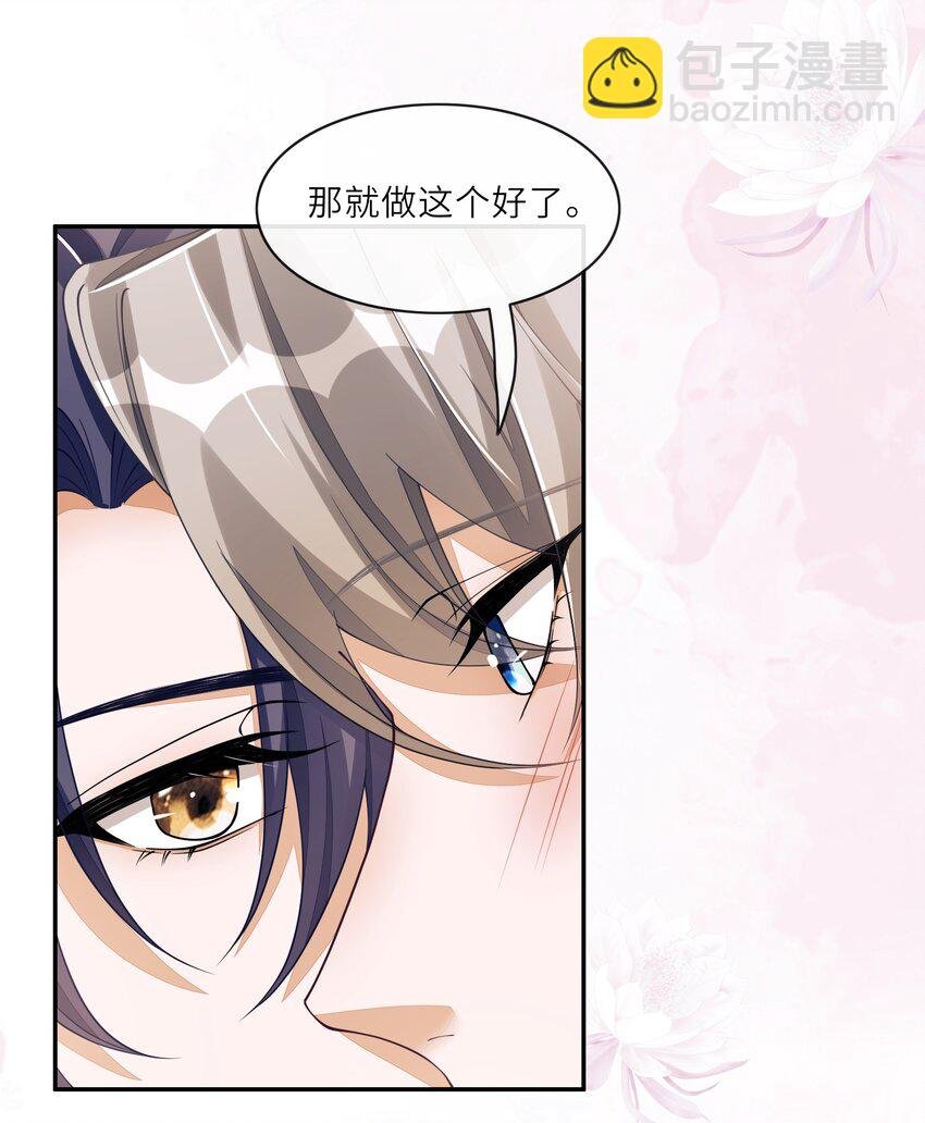 059 你和沈远间，是什么关系？