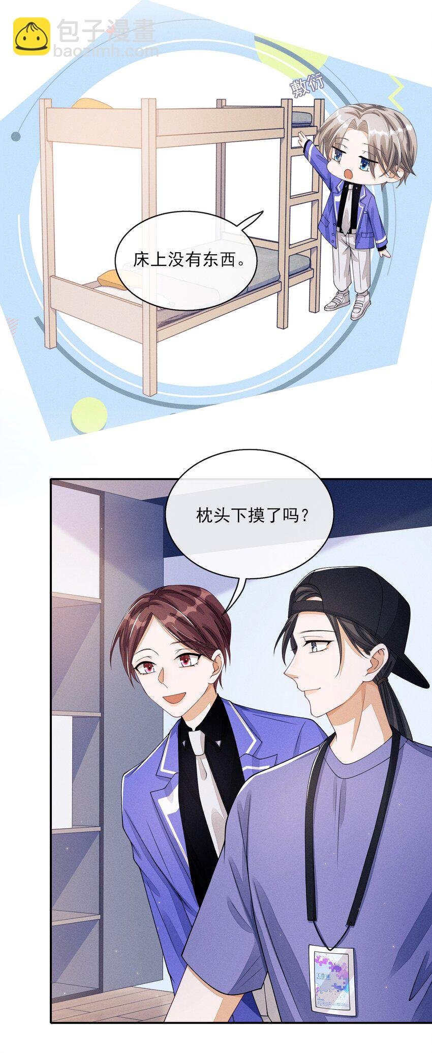 006 公主抱