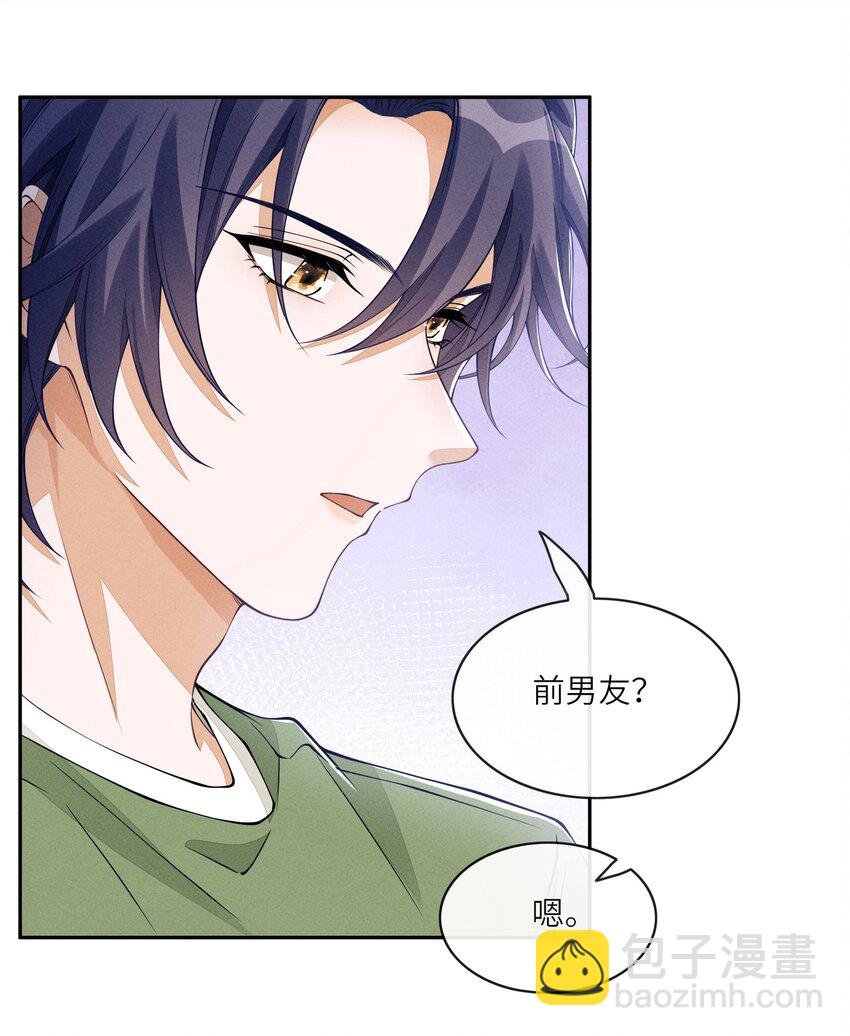 061 你喜欢他？