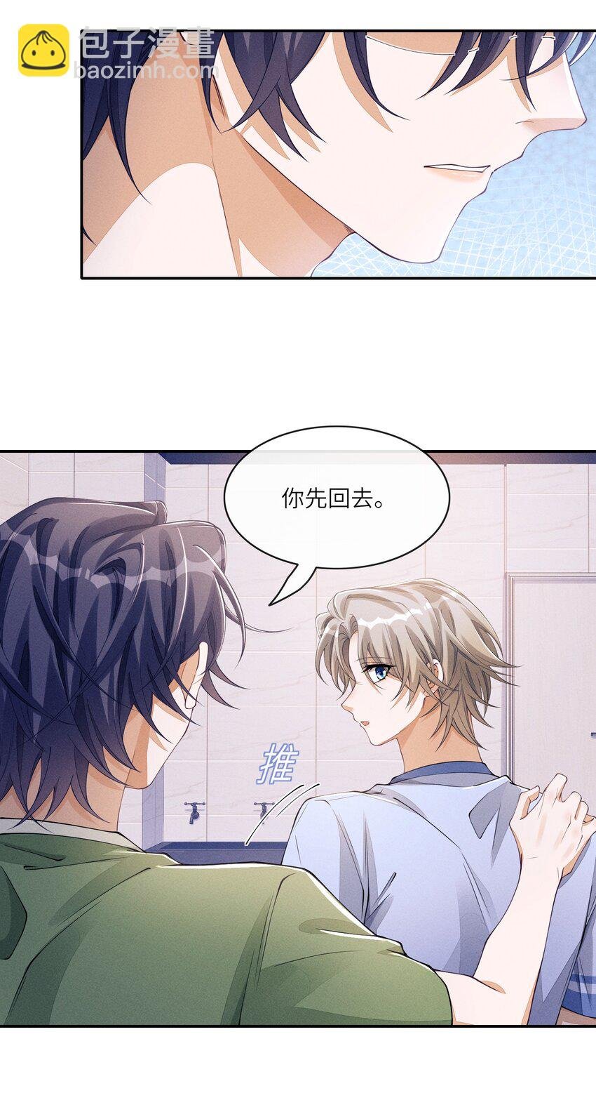 061 你喜欢他？