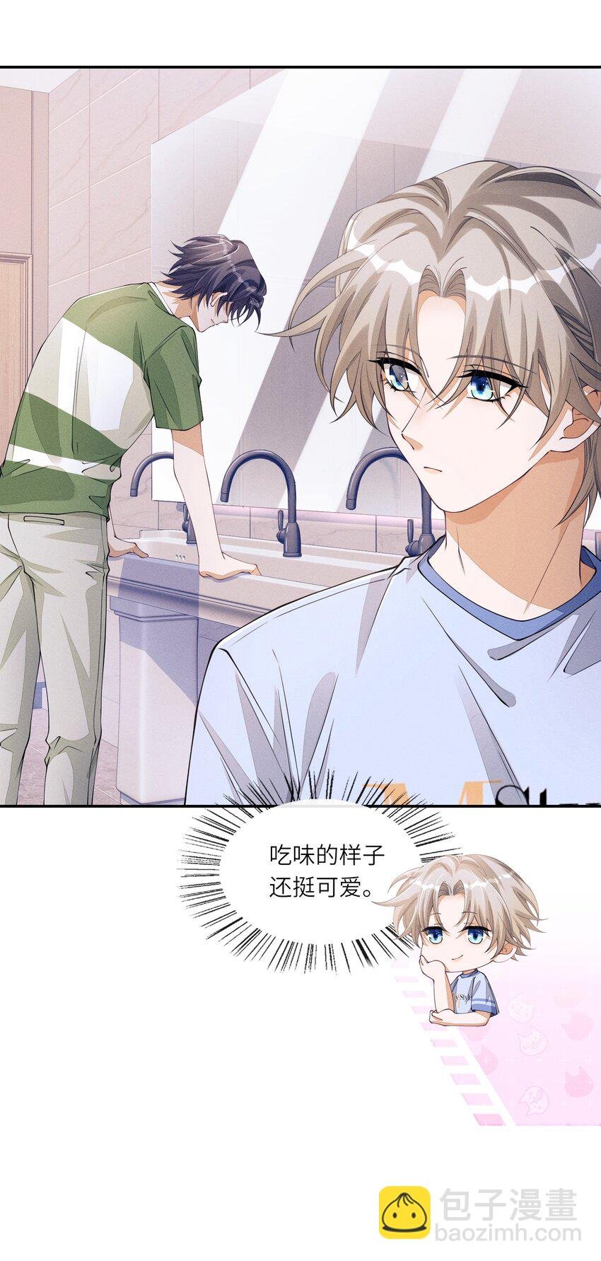 061 你喜欢他？
