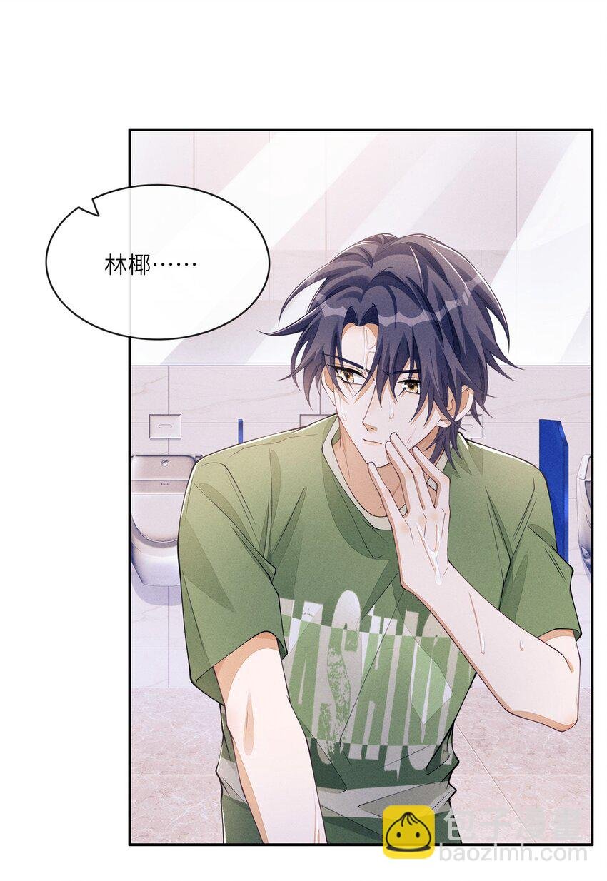 061 你喜欢他？