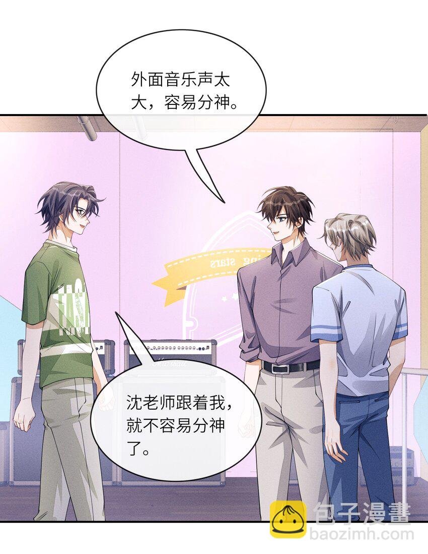 061 你喜欢他？