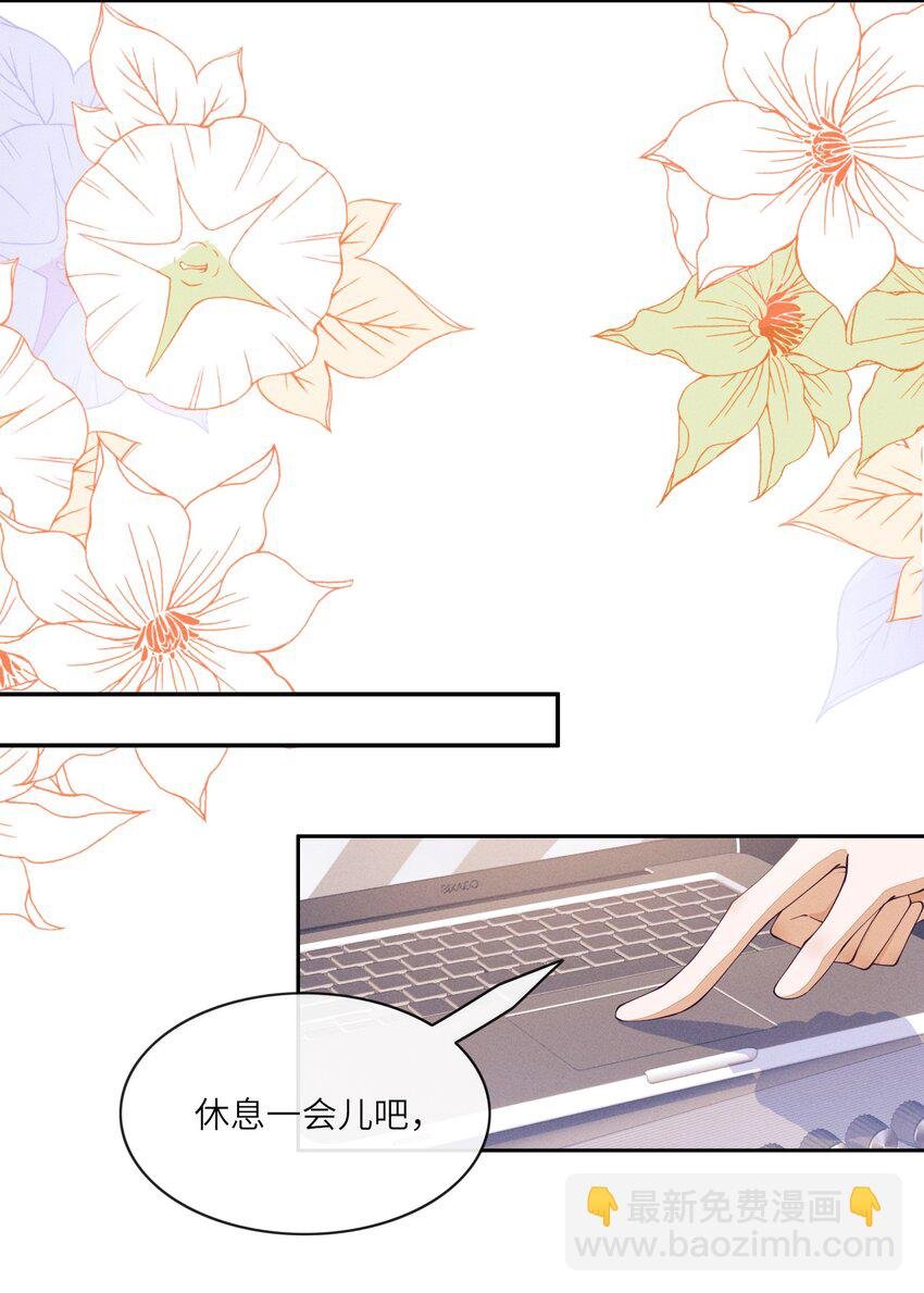 061 你喜欢他？