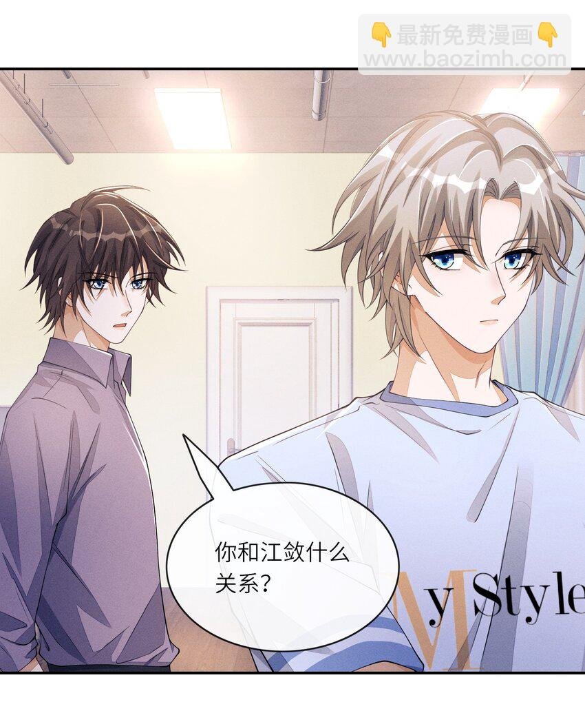 061 你喜欢他？