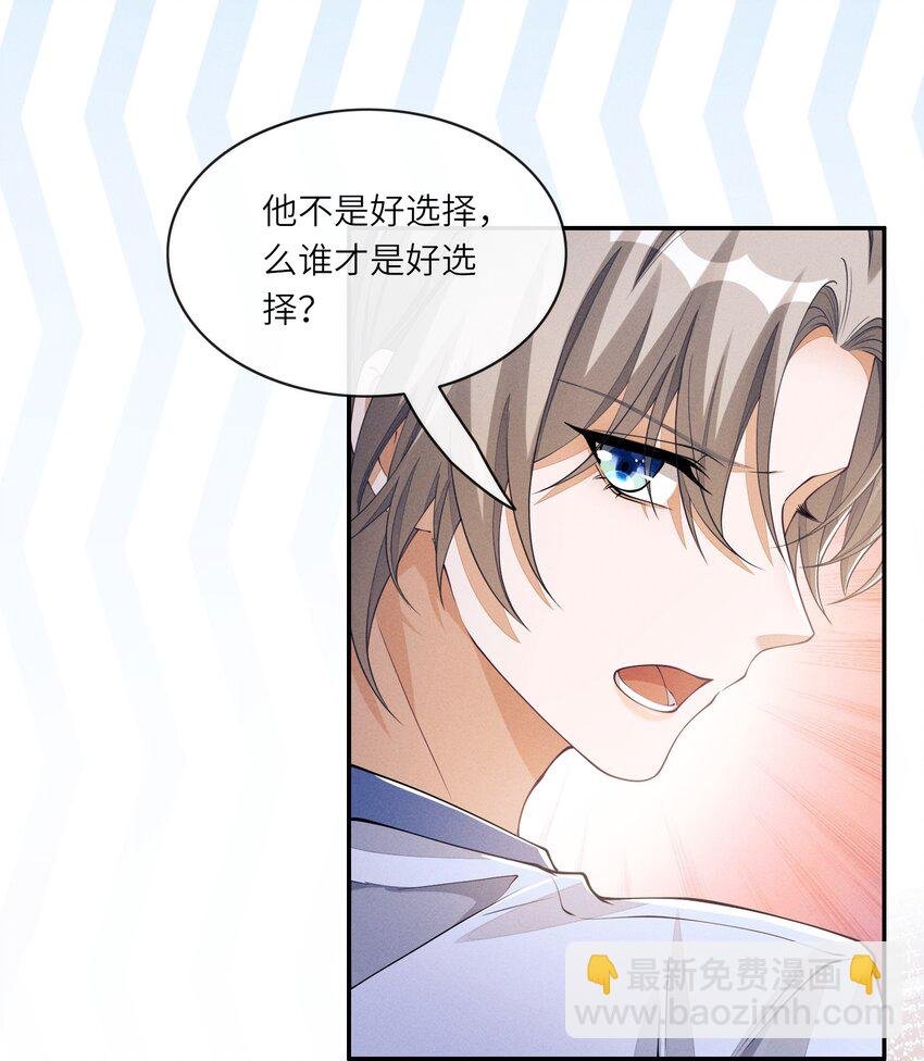 061 你喜欢他？
