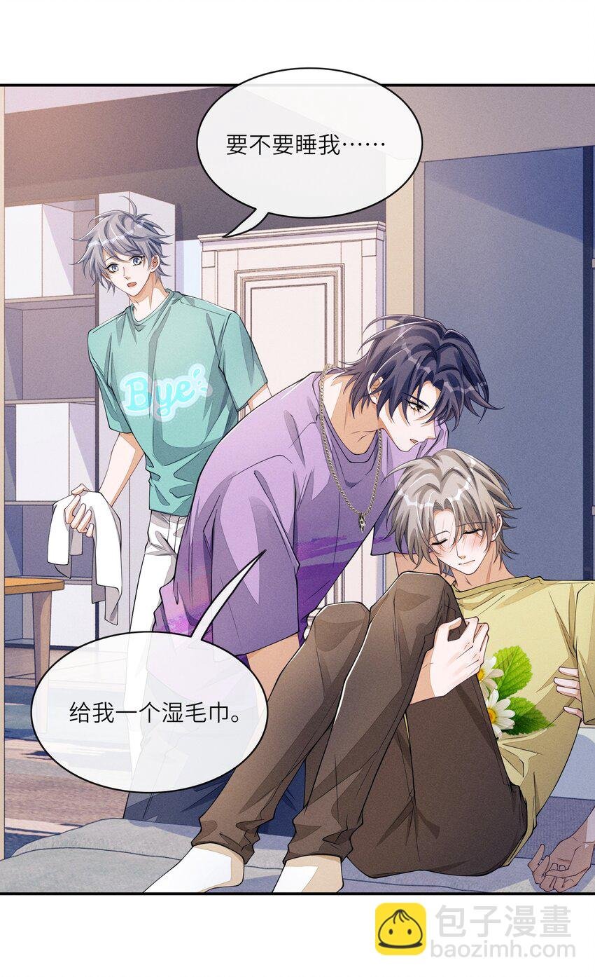 063 今晚独处？！