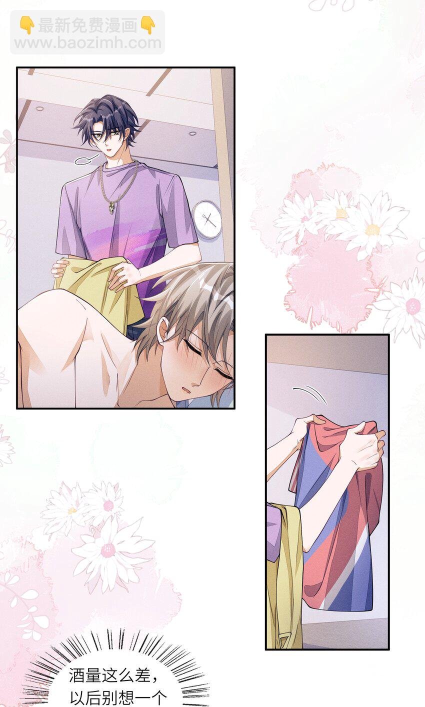 063 今晚独处？！