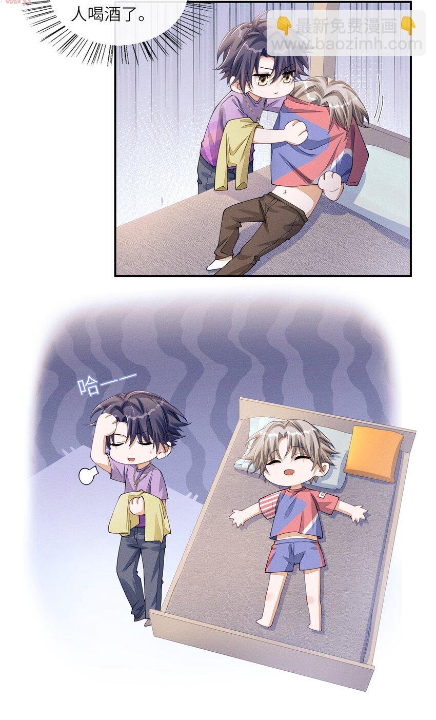 063 今晚独处？！