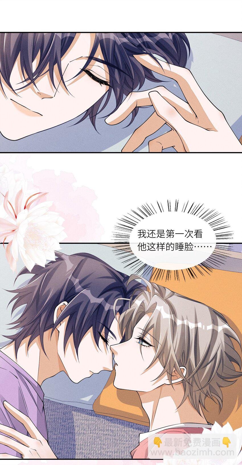 063 今晚独处？！
