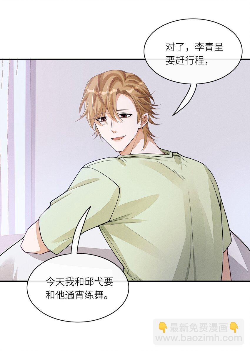 063 今晚独处？！