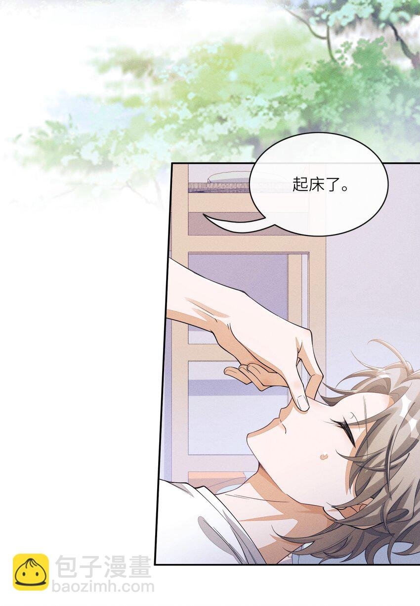 065 你和江敛睡在一起？