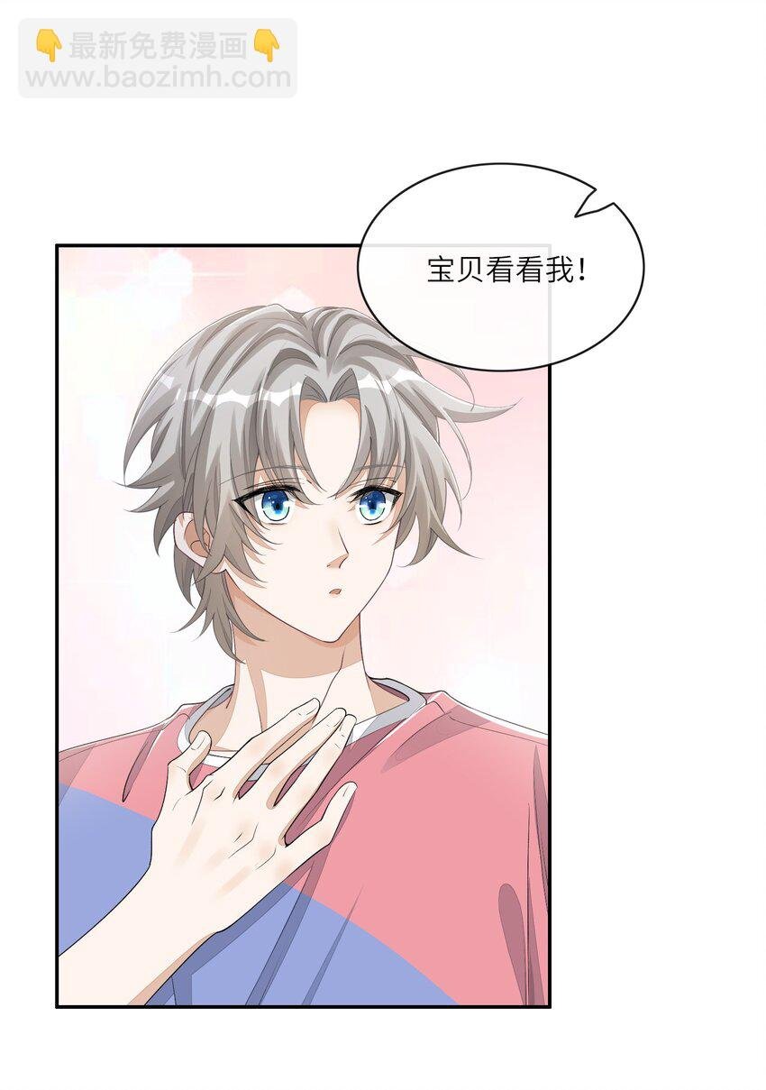 065 你和江敛睡在一起？