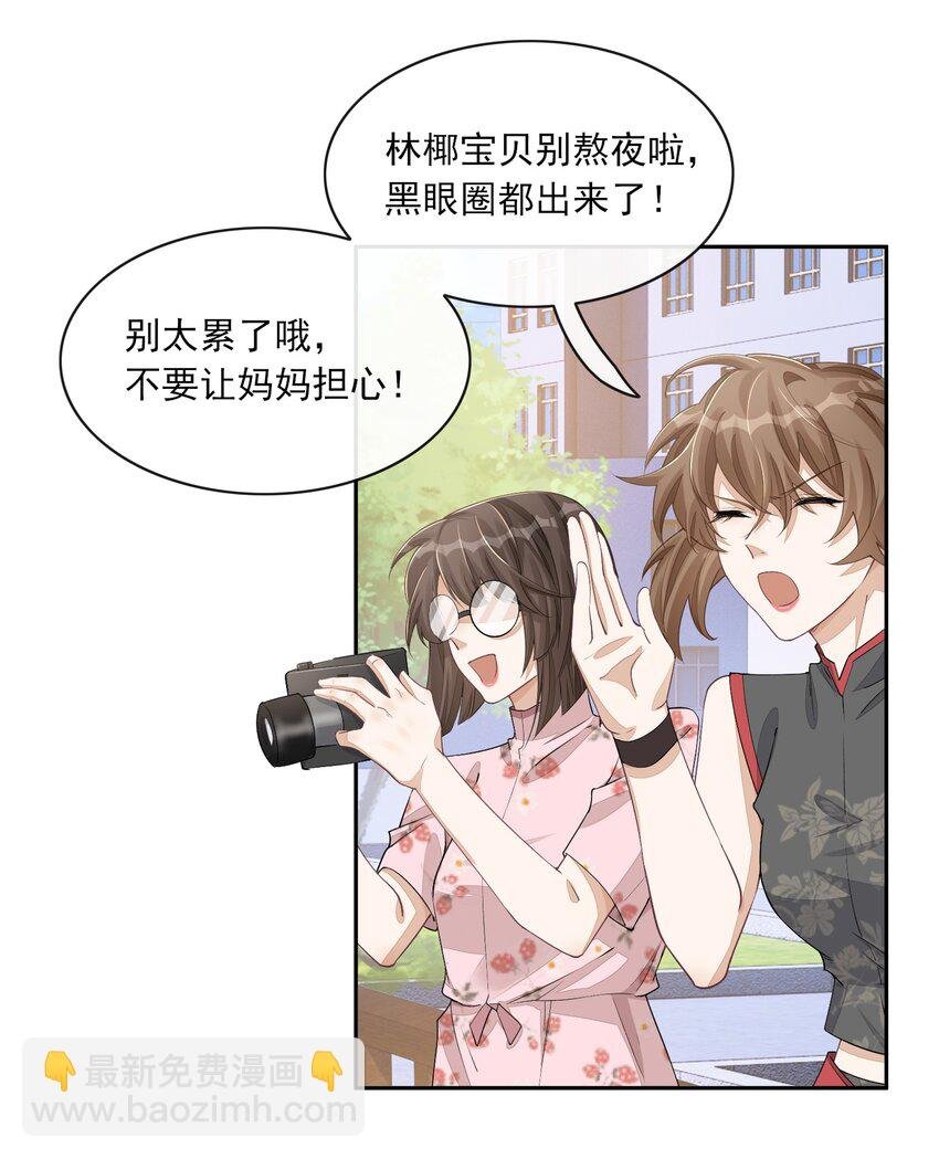 065 你和江敛睡在一起？