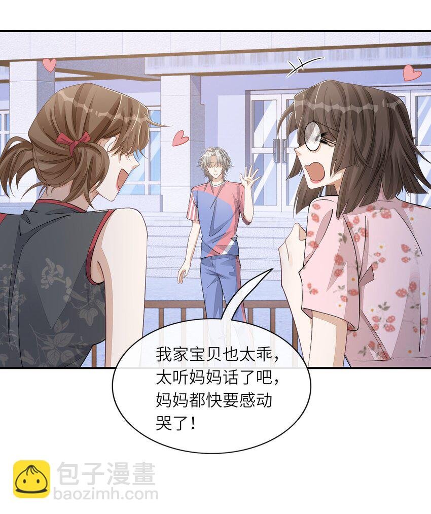 065 你和江敛睡在一起？