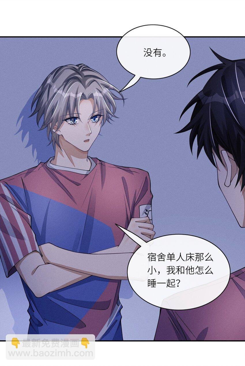 066 你和沈远间是什么关系？