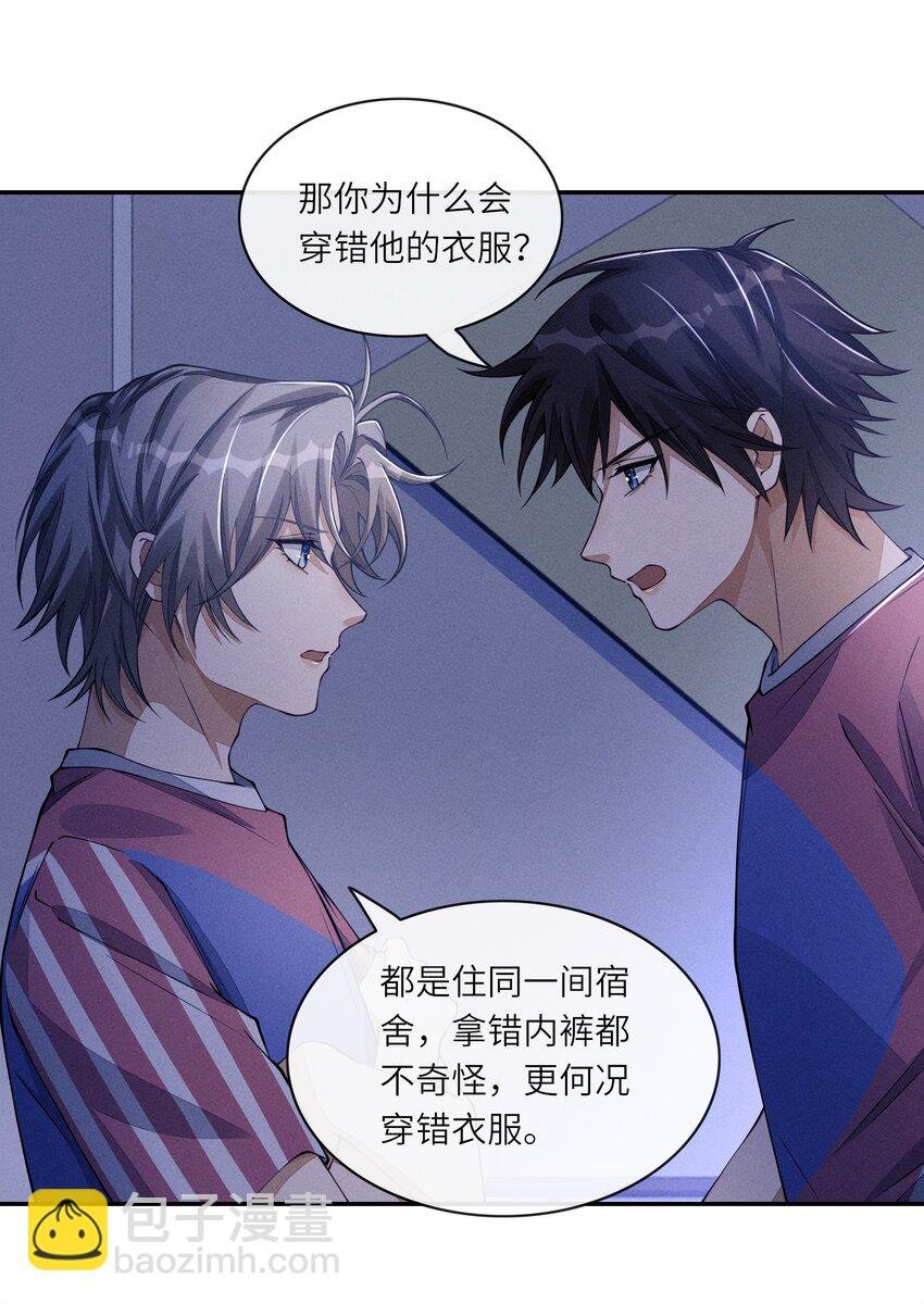 066 你和沈远间是什么关系？