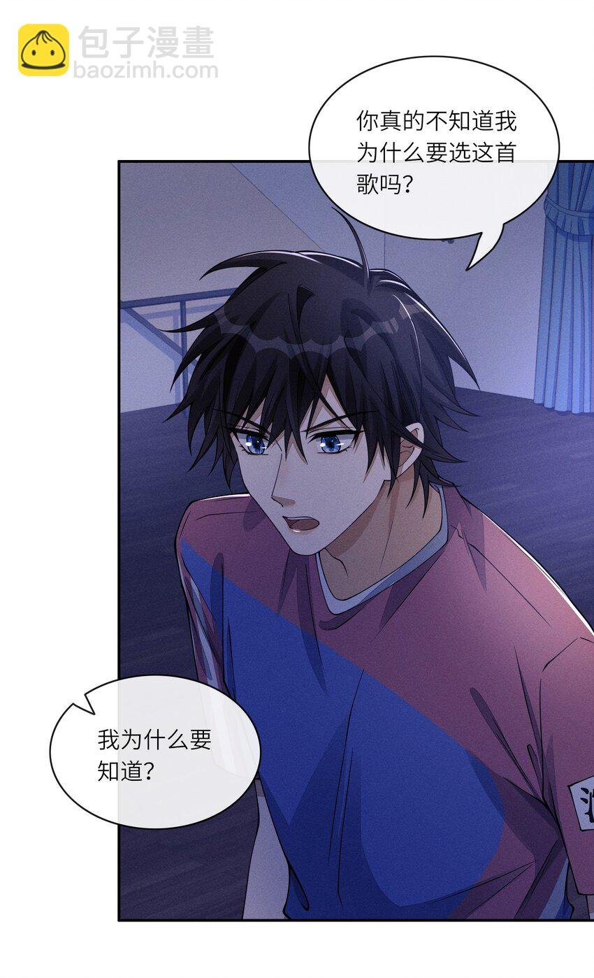 066 你和沈远间是什么关系？