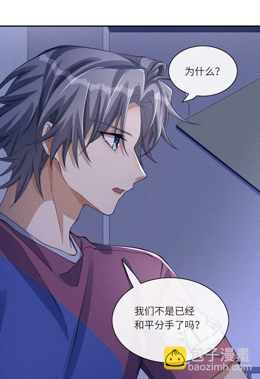 066 你和沈远间是什么关系？
