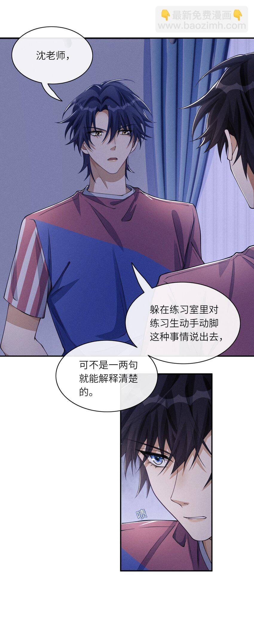 066 你和沈远间是什么关系？