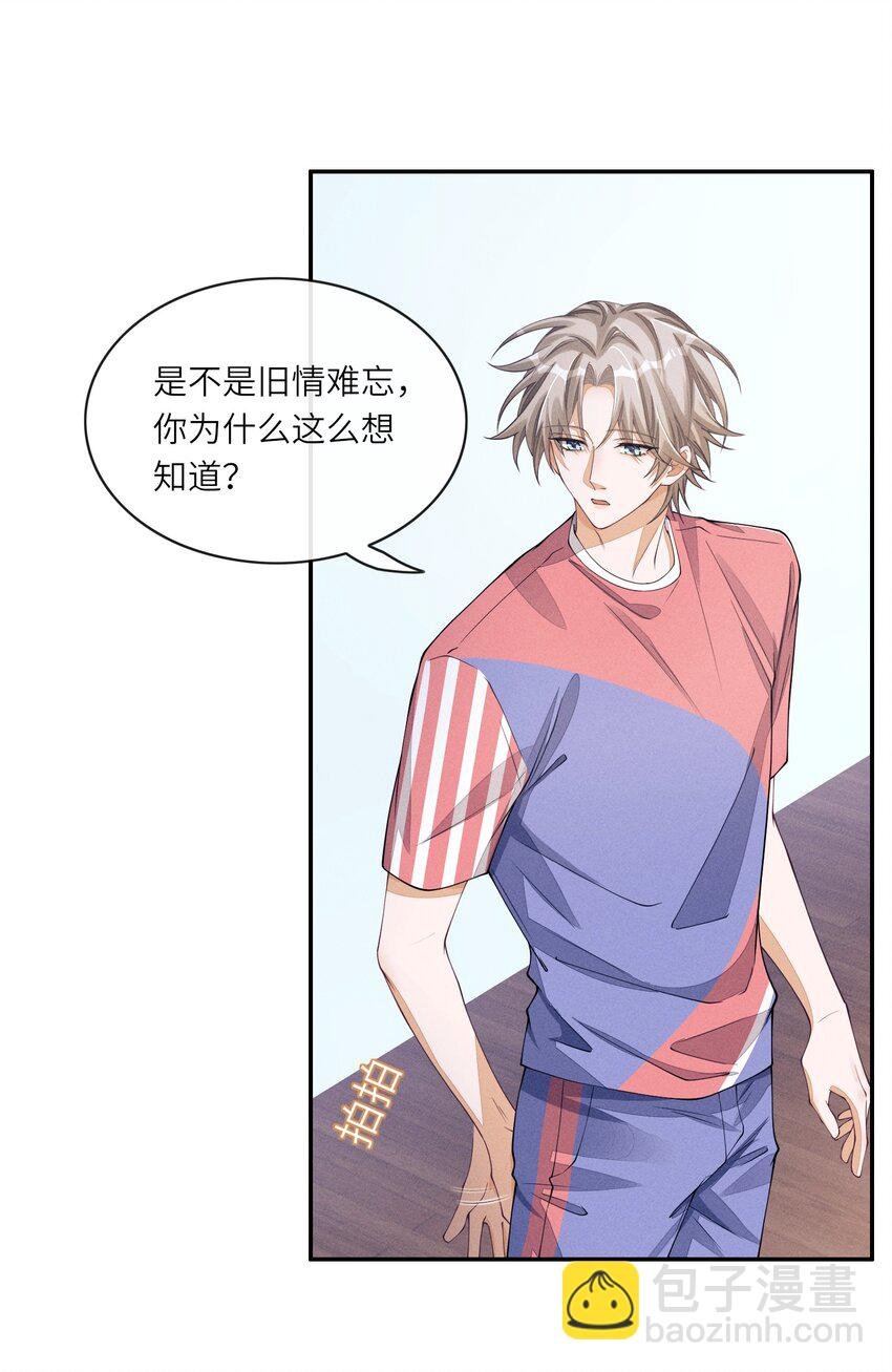 066 你和沈远间是什么关系？