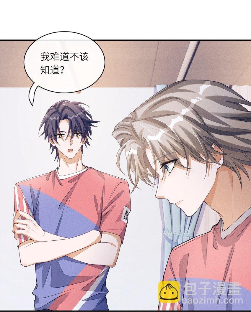 066 你和沈远间是什么关系？