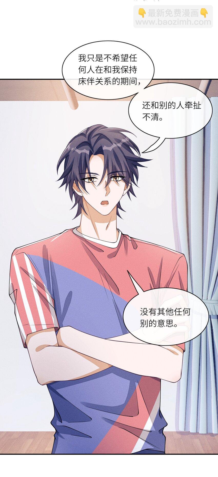 066 你和沈远间是什么关系？