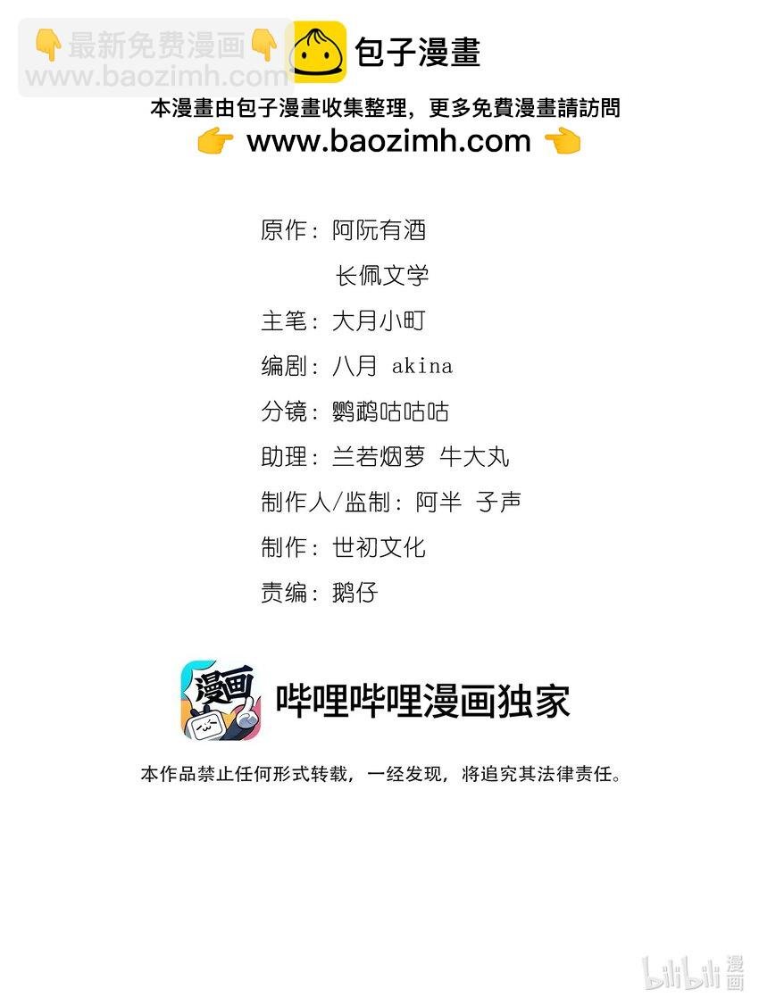 066 你为什么想知道我和沈远间的关系？