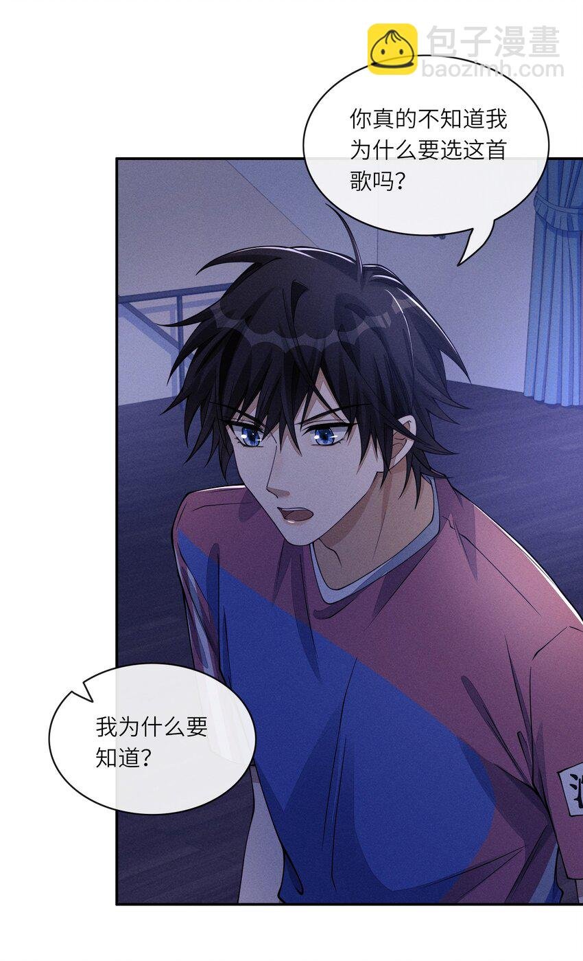 066 你为什么想知道我和沈远间的关系？
