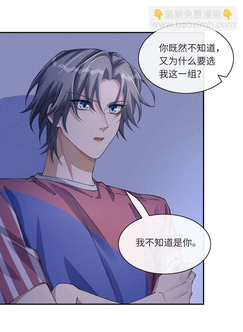066 你为什么想知道我和沈远间的关系？