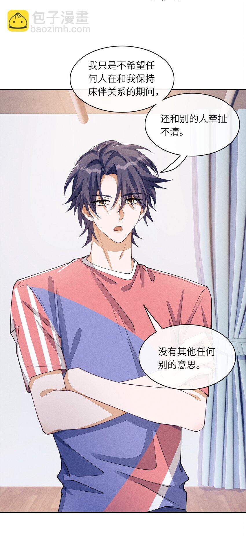 066 你为什么想知道我和沈远间的关系？