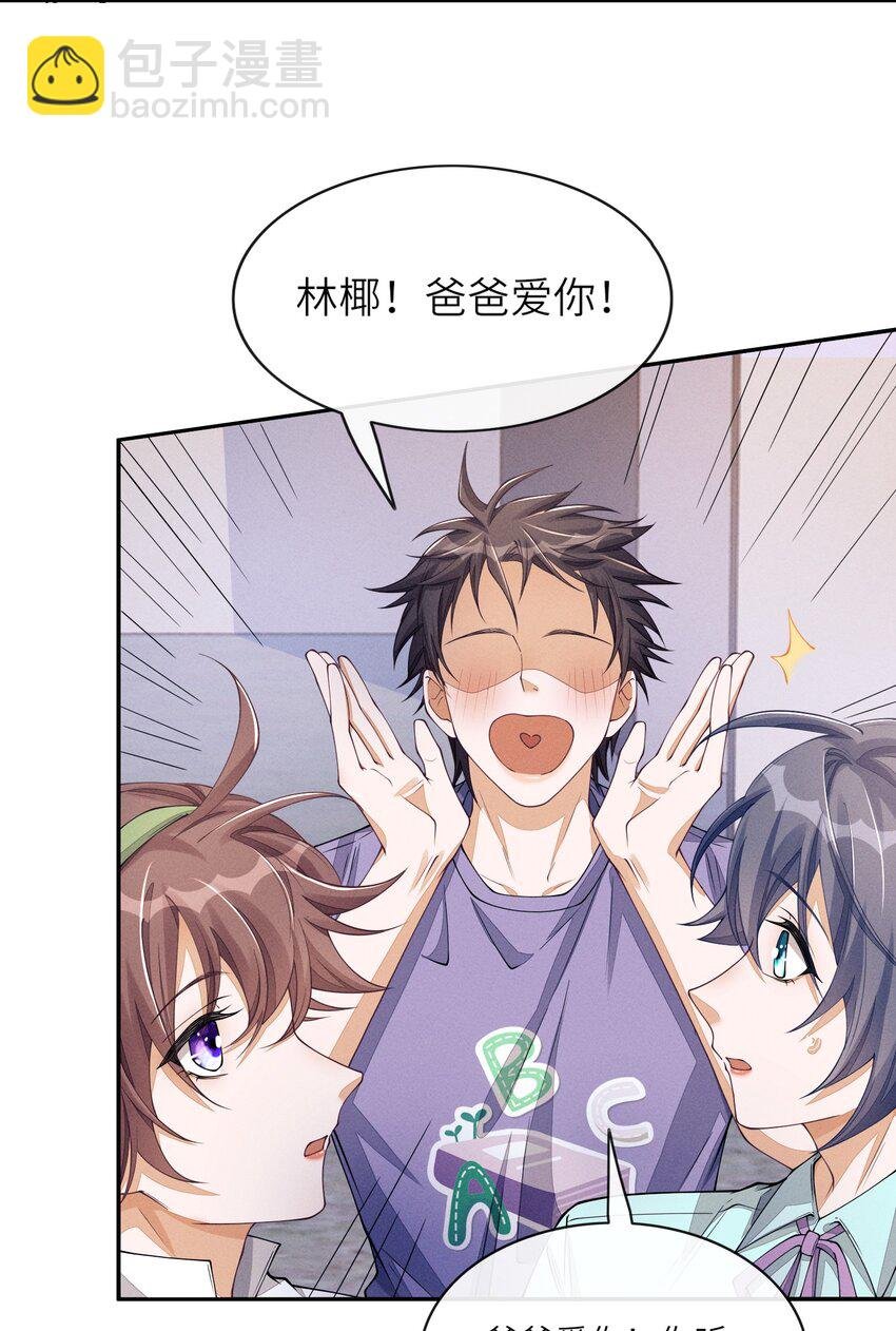 067 叫声爸爸来听听