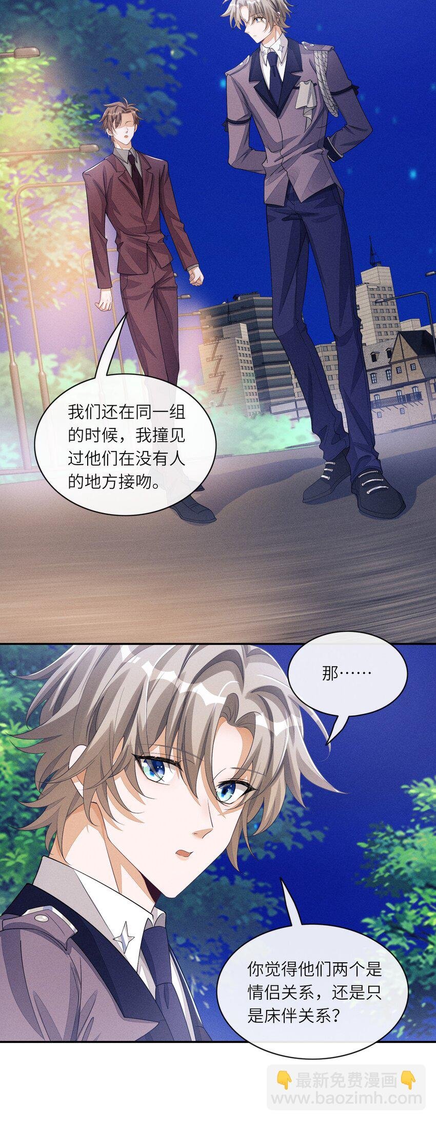 068 我们断了吧