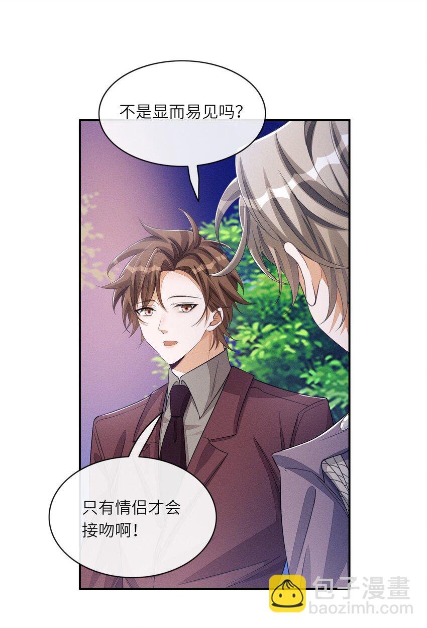 068 我们断了吧