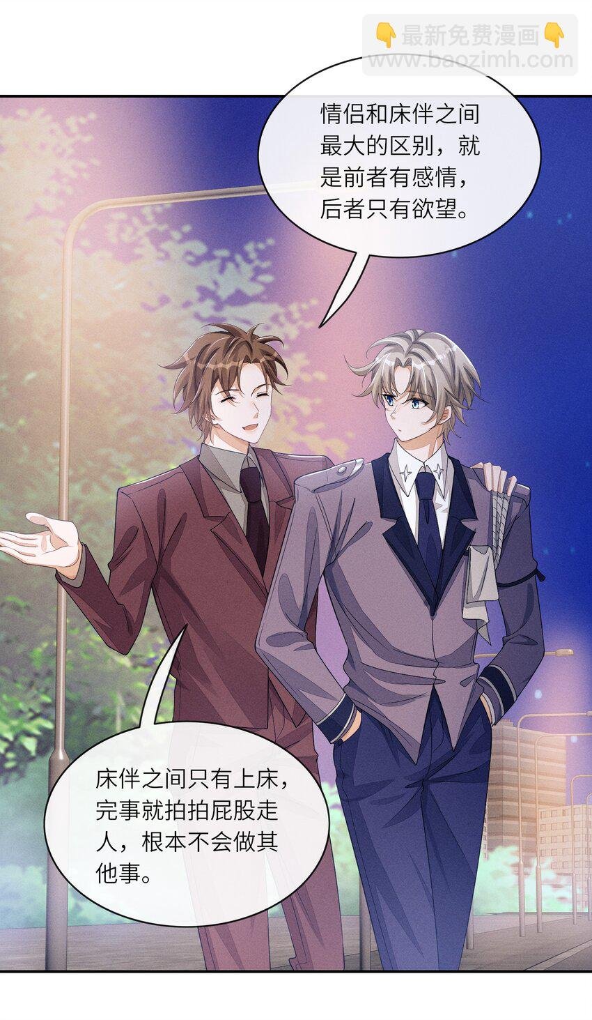 068 我们断了吧