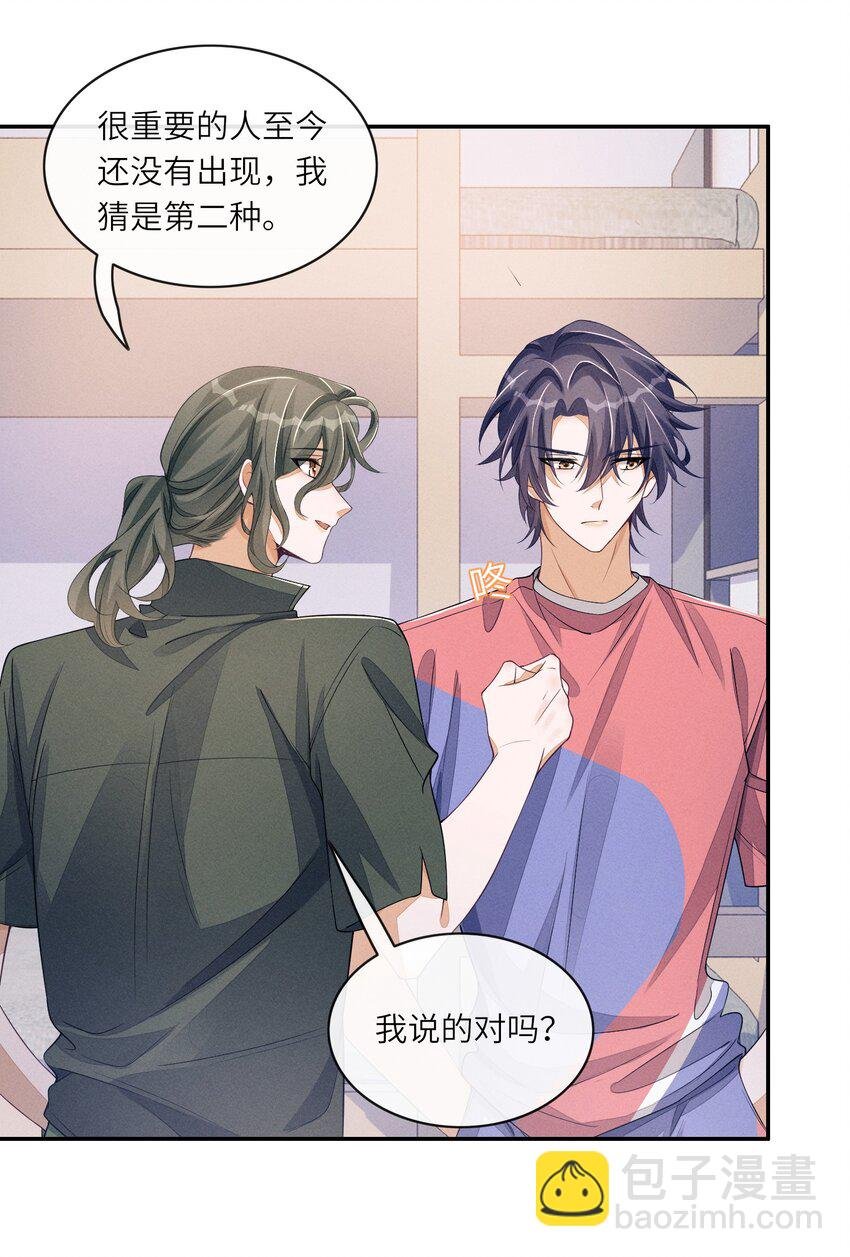 068 我们断了吧