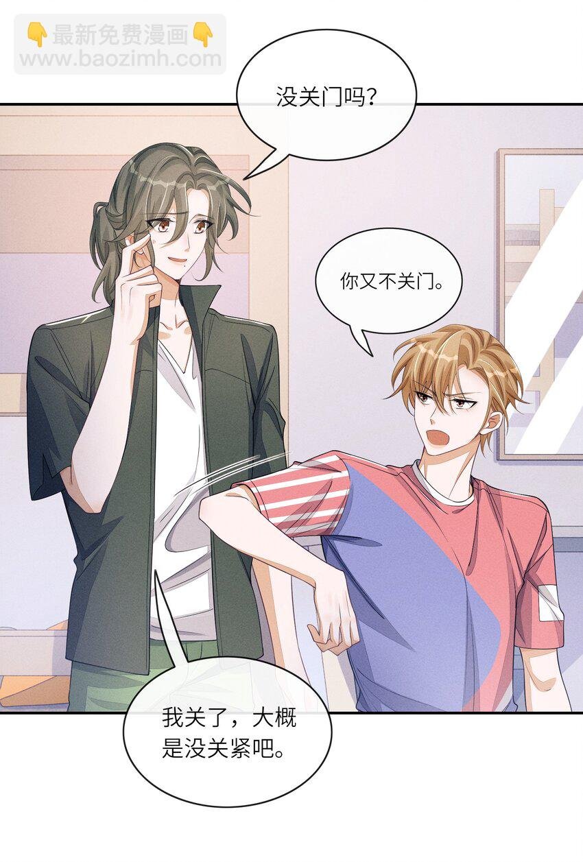 068 我们断了吧