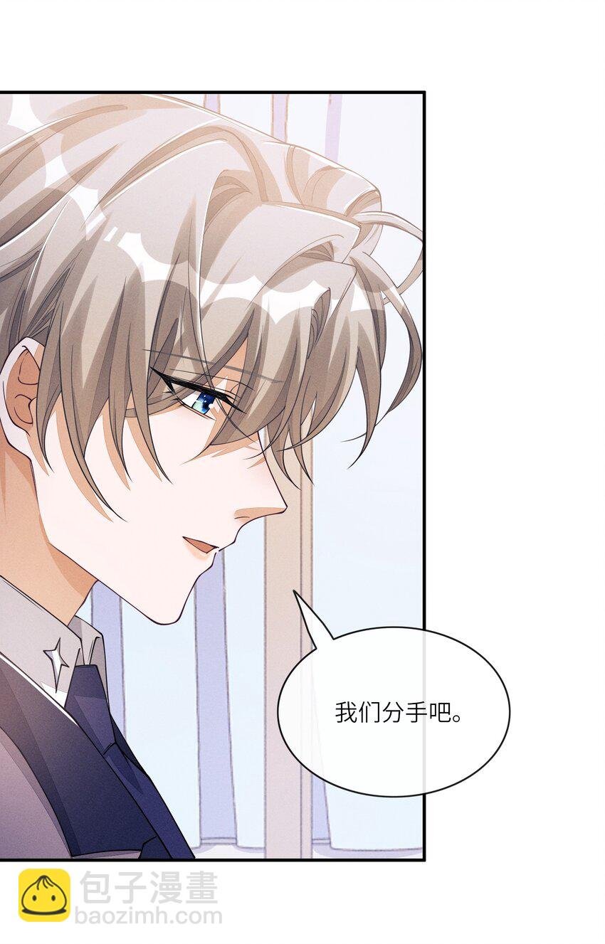 068 我们断了吧