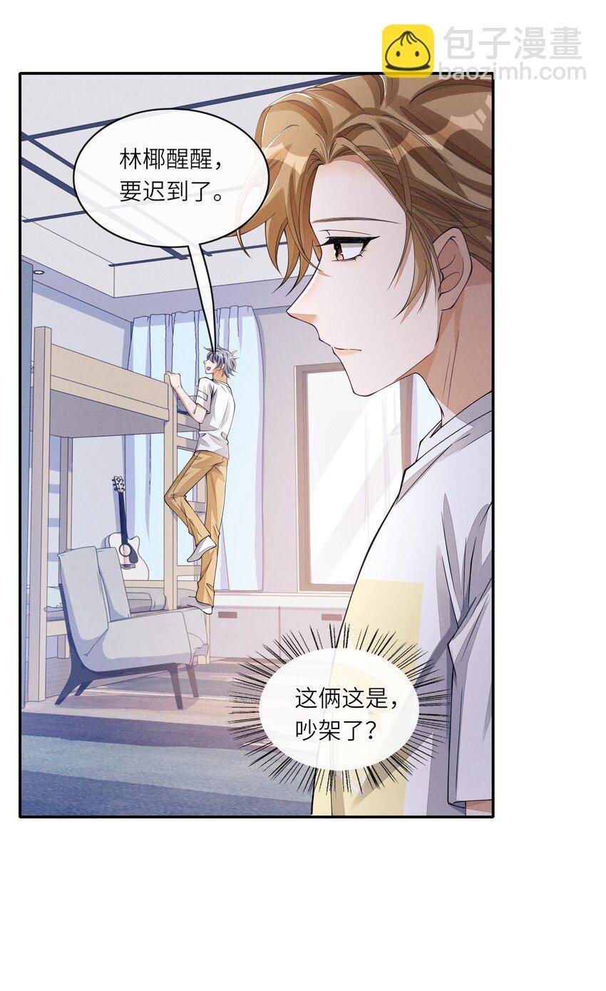 069 这俩人闹崩了？
