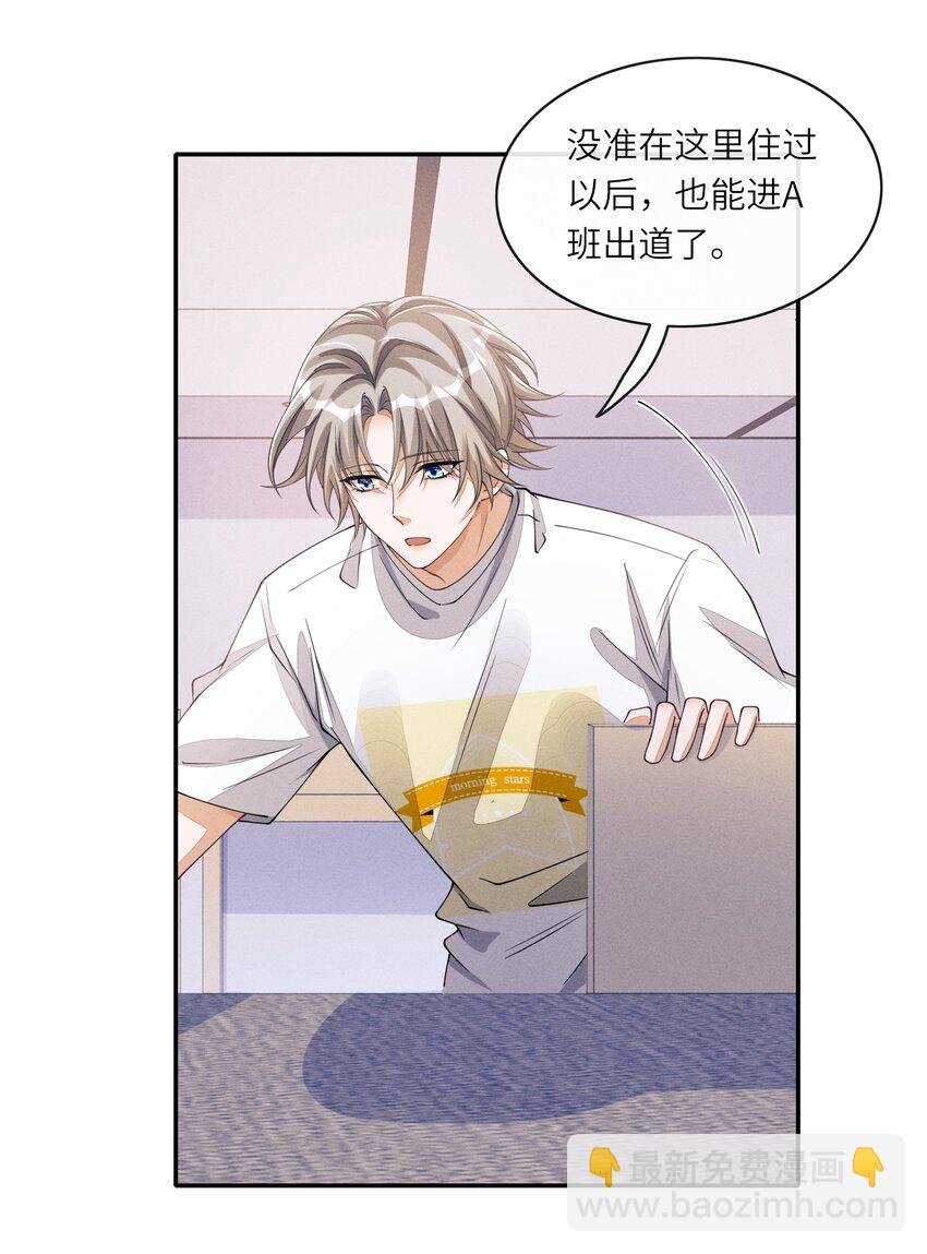 070 不是我提的分手
