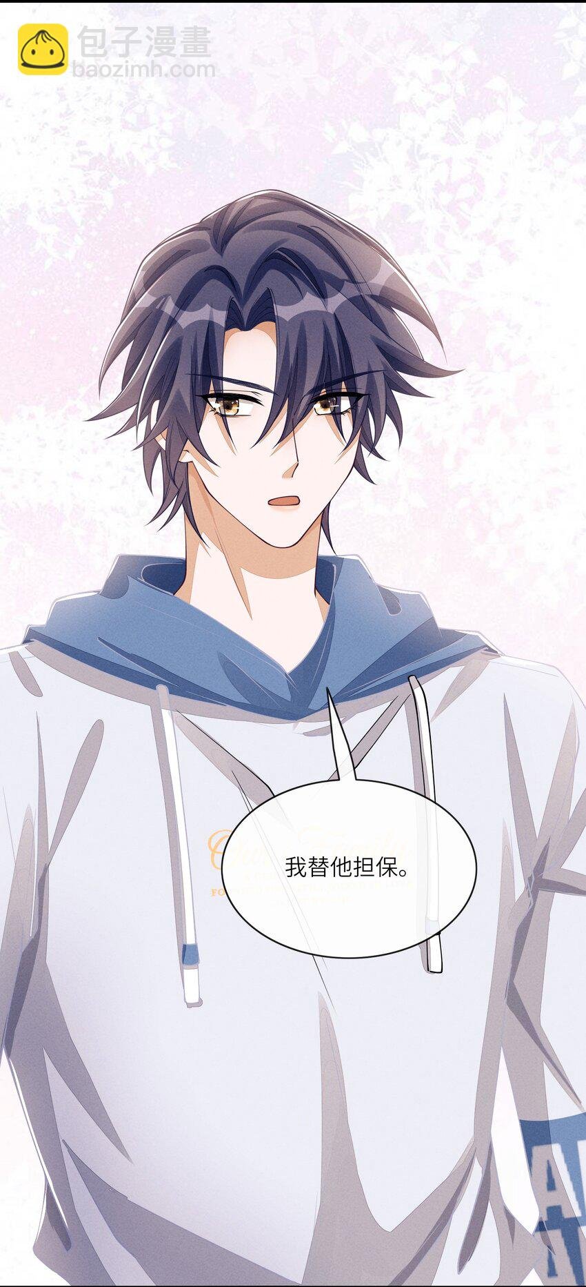 072 我替他担保