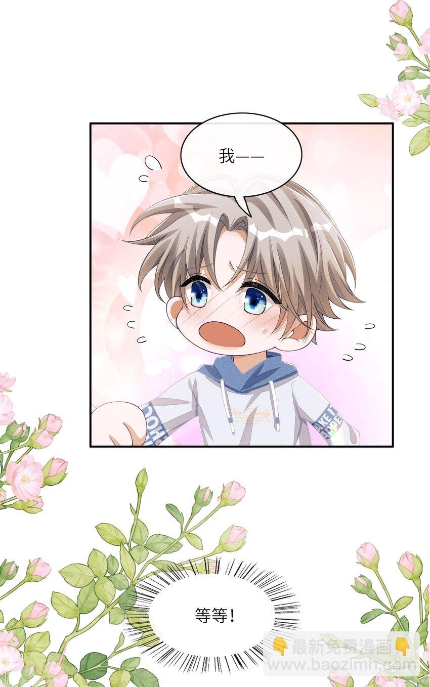 075 只想跟我一起来？
